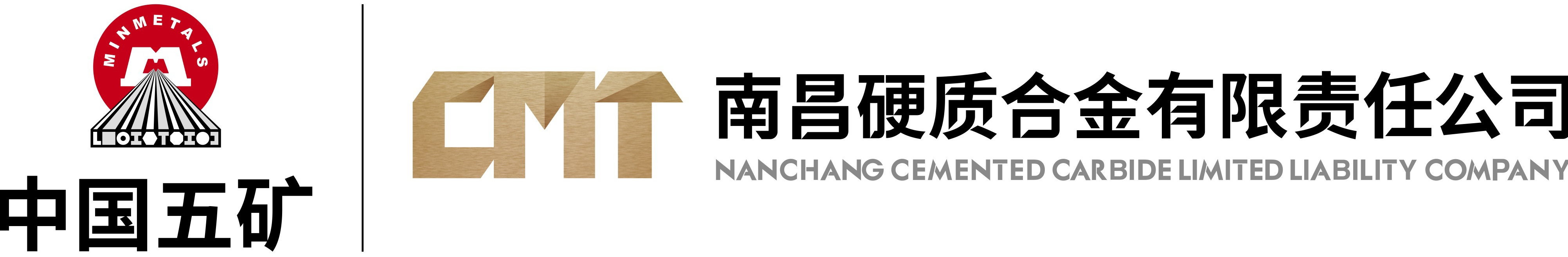 南昌硬质合金有限责任公司